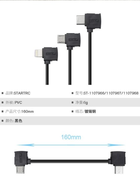 USB cable Nylon 16cm Type-C to Lightning for DJI RC-N1